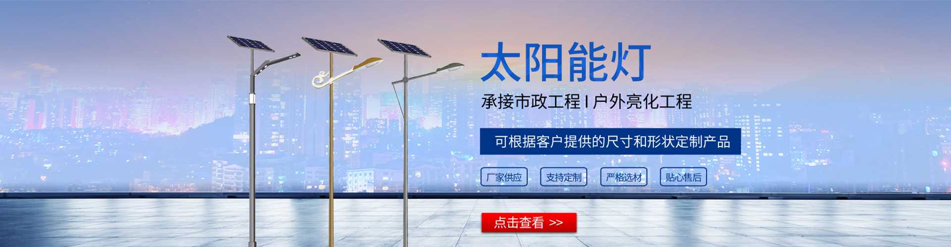 丽江市太阳能路灯哪家好